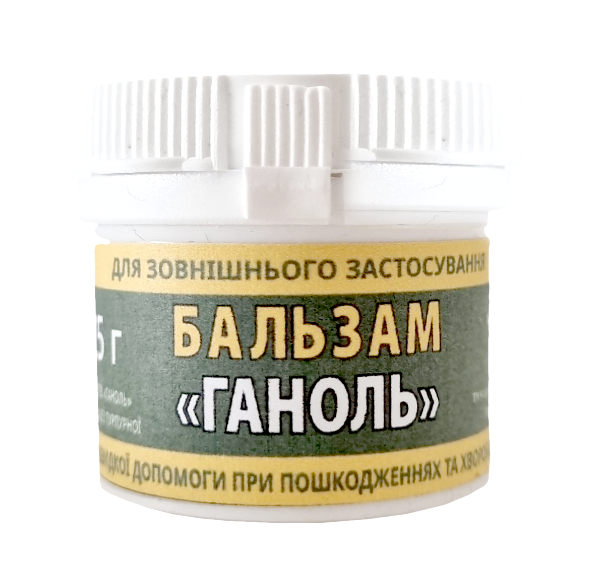 Бальзам Ганоль 25 г (Цена по факту)